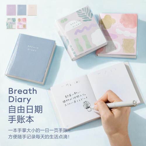自由日期手帐本迷你尺寸IROHA