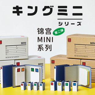日本King Jim锦宫迷你文具文件夹推推夹文件盒办公桌收纳小巧可爱