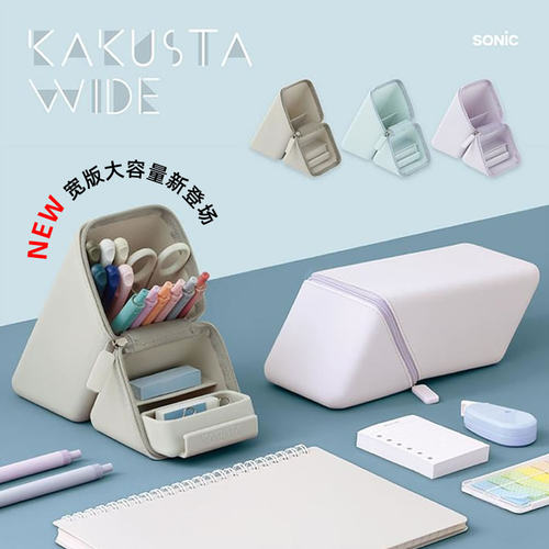Sonic立式笔袋硅胶笔盒磁力笔架
