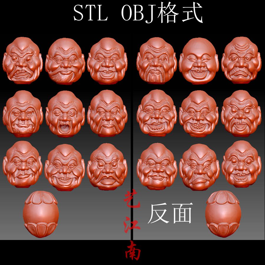 S0226双面十八罗汉9个珠子橄榄核雕刻STL格式OBJ三维立体3D打印图