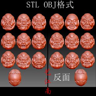 S0226双面十八罗汉9个珠子橄榄核雕刻STL格式OBJ三维立体3D打印图