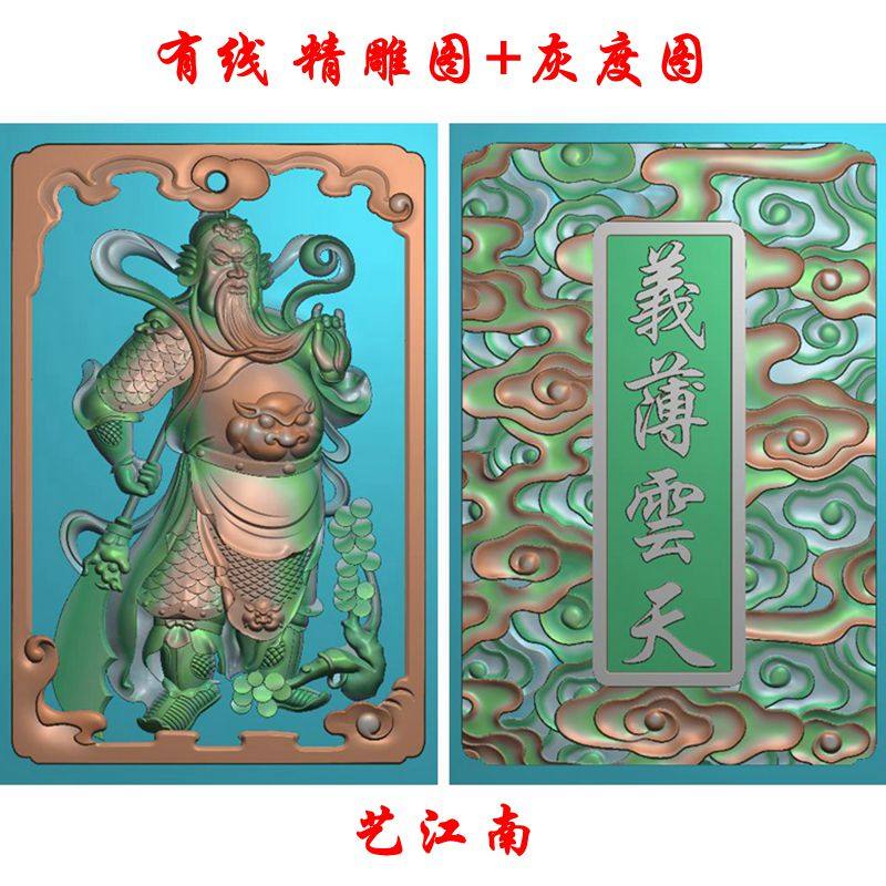 1267关公义薄云天双面46牌浮雕精雕JDP灰度BMP格式玉雕木雕牙雕图