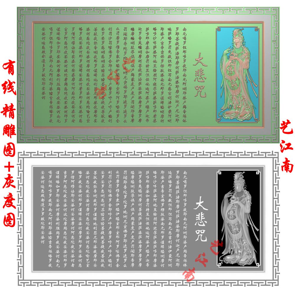 0302木雕大悲咒浮雕精雕JDP灰度BMP格式木雕石雕图