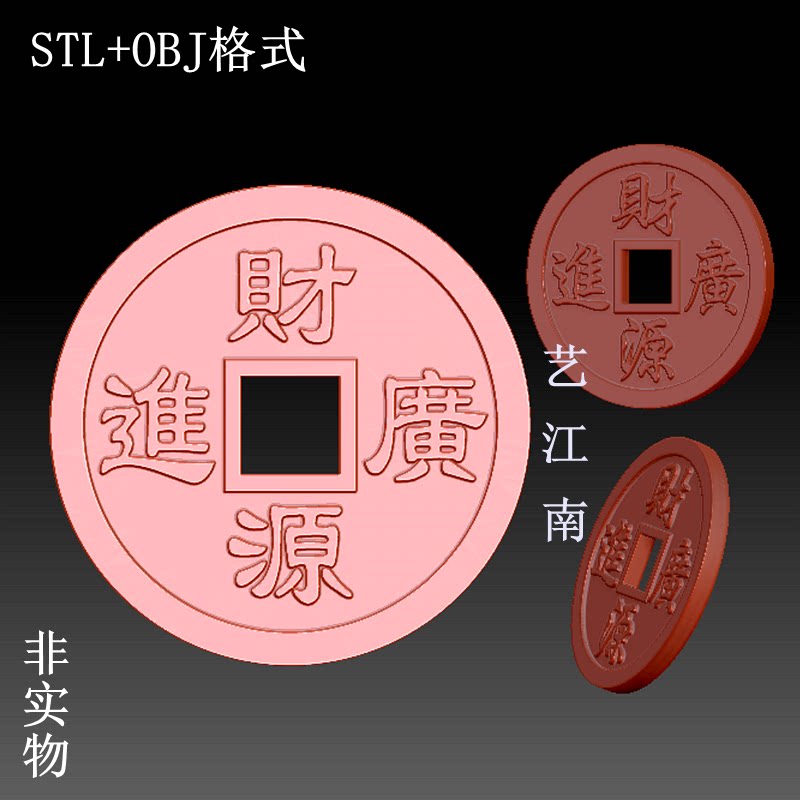s0338财源广进铜钱吉祥传统话语花钱stl格式obj三维立体3d打印图