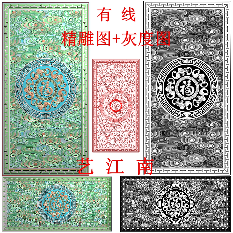3742福字五福临门回纹框祥云底纹蝙蝠砖雕横竖款精雕JDP灰度BMP图