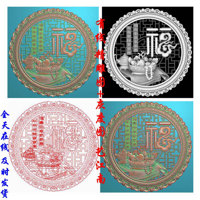 1981博古祥云福字镂空圆盘挂件摆件屏风精雕JDP灰度BMP格式木雕图_虎窝淘