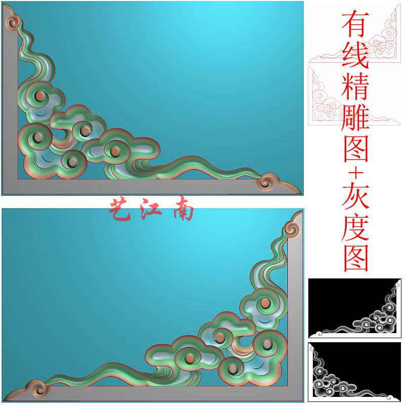 2525镂空祥云角花云朵一对浮雕精雕jdp灰度bmp格式木雕图