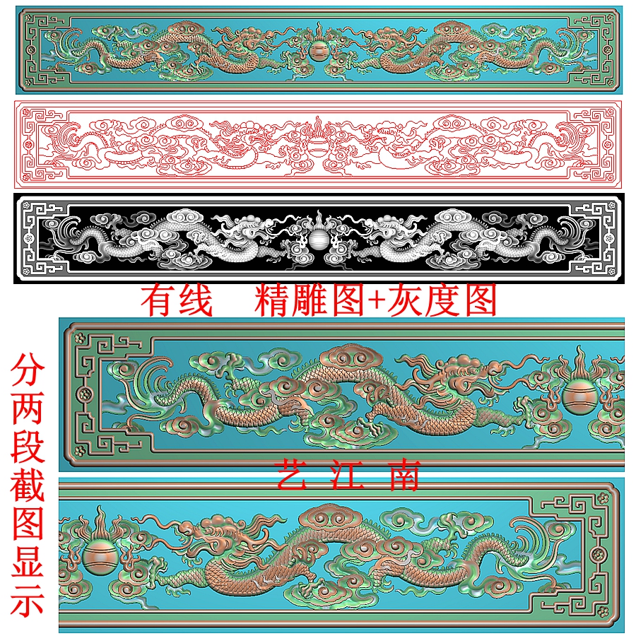 3904双龙戏珠祥云双龙长底板带线浮雕精雕JDP灰度BMP格式图