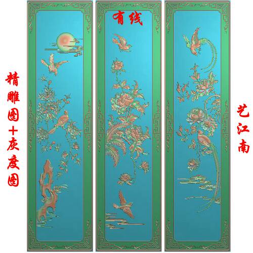 A1846芙蓉月季牡丹花鸟竖大衣橱板一套精雕JDP灰度BMP格式木雕图