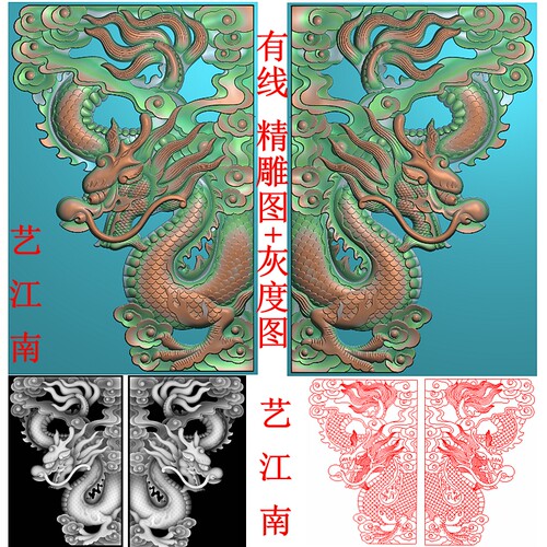 4259镂空祥云龙角花牛腿柱头梁托一对有带线浮雕精雕JDP灰度BMP图