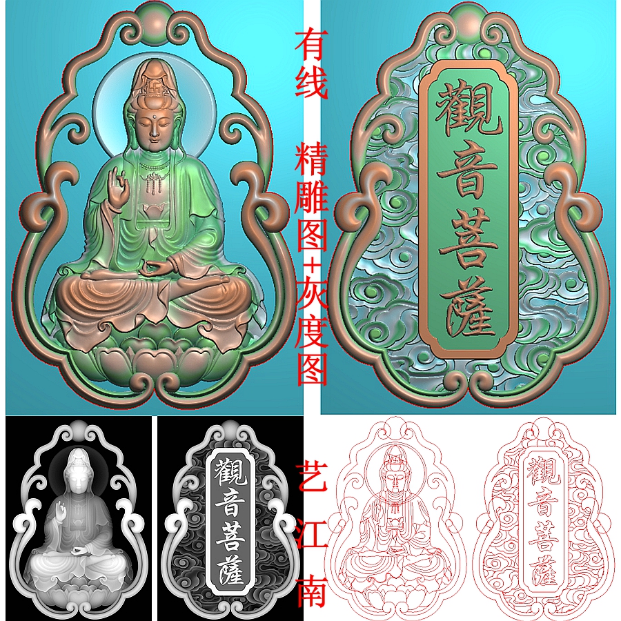 3958观音仿古边框观世音菩萨双面牌子挂件浮雕精雕JDP灰度BMP图