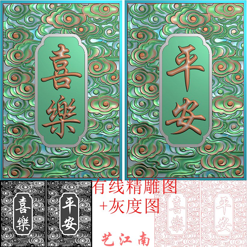 2632喜乐平安祥云46牌子双面挂件浮精雕JDP灰度BMP格式玉雕牙雕图