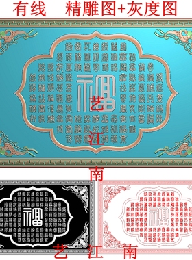 4097百福照壁影牌匾额背景墙外墙浮雕蝙蝠四角精雕JDP灰度BMP图