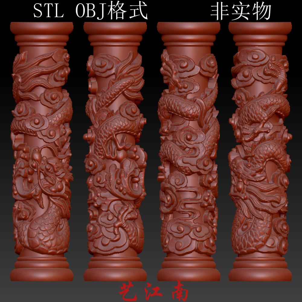 s0135祥云龙缠绕柱子栏杆stl格式obj三维立体3d打印图