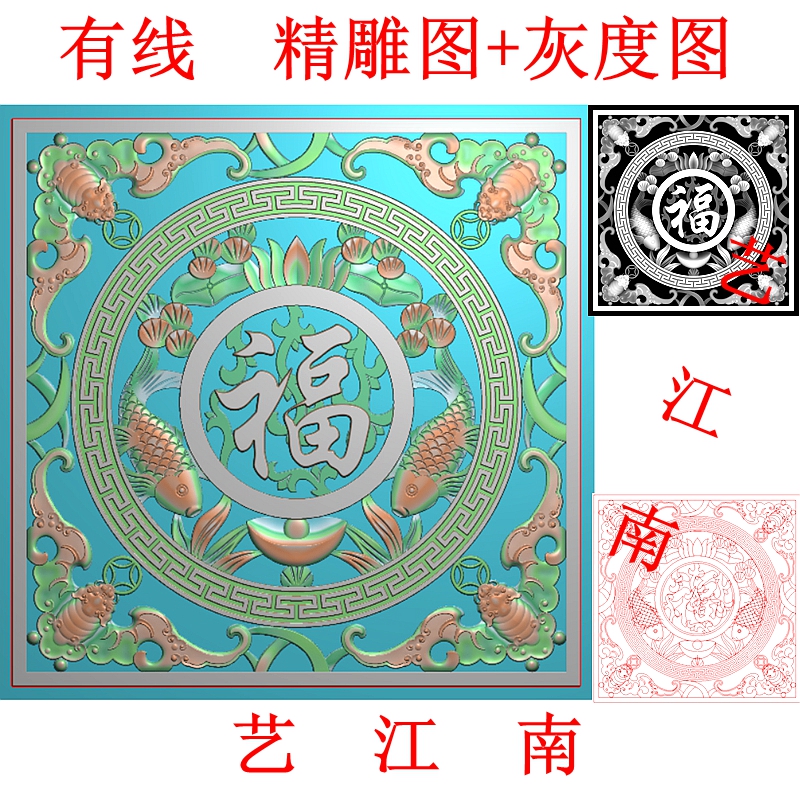 3578镂空福字双鱼莲花荷花蝙蝠角屏风隔断砖雕浮精雕JDP灰度BMP图