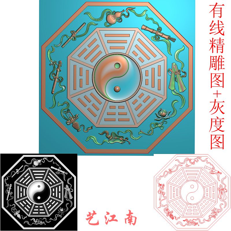 2601太极先天八卦暗八仙八宝浮雕精雕jdp灰度bmp格式木雕图