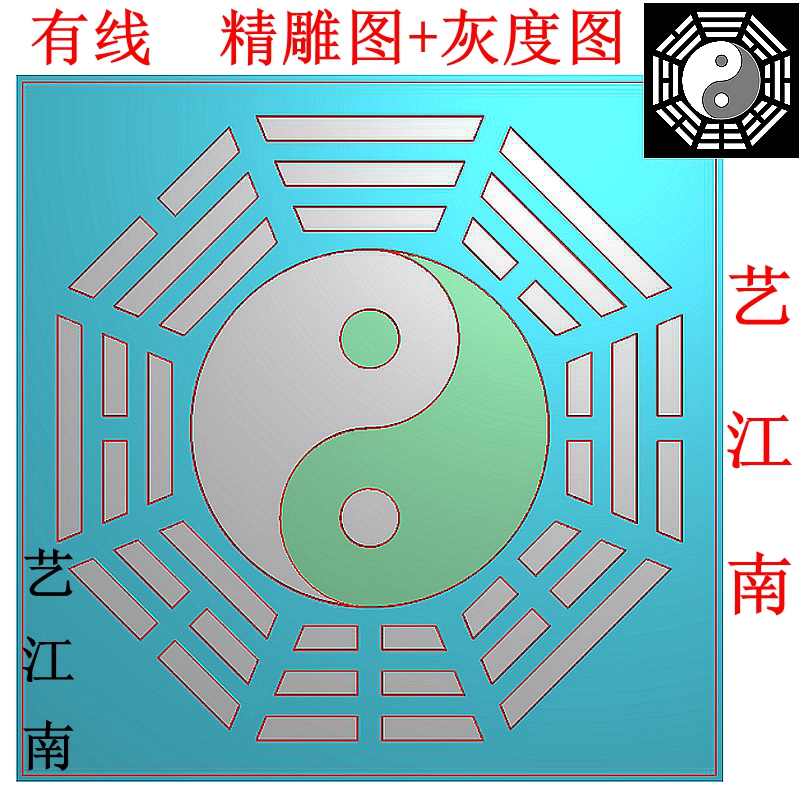 3648先天八卦太极正方形有线浮雕精雕JDP灰度BMP格式木雕石雕图