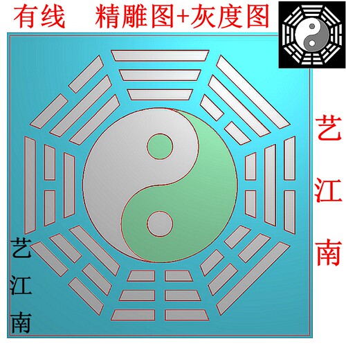3648先天八卦太极正方形有线浮雕精雕JDP灰度BMP格式木雕石雕图