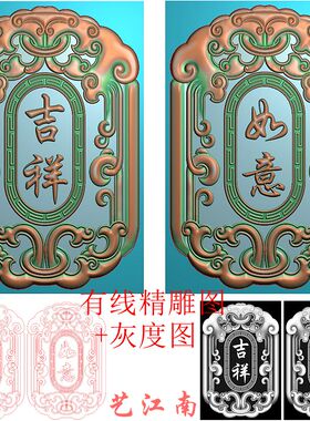 2642吉祥如意仿古46牌子双面挂件浮精雕JDP灰度BMP格式玉雕牙雕图
