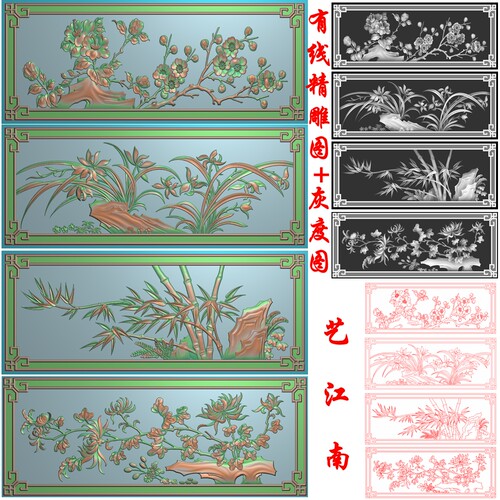 2925梅兰竹菊一套横长方花板带线浮雕精雕JDP灰度BMP格式木雕图