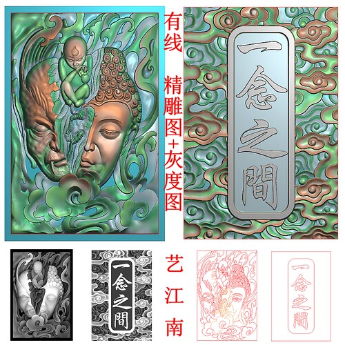 4031佛魔一念佛魔孩童子一念之间双面46牌子挂件精雕JDP灰度BMP图