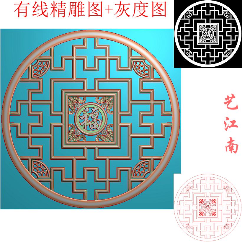 0697镂空福字蝙蝠五福临门圆形花窗隔断花格精雕JDP灰度BMP格式图