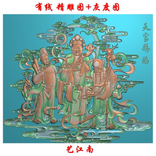 A0817天官赐福福禄寿三星高照浮雕精雕JDP灰度BMP格式木雕石雕图