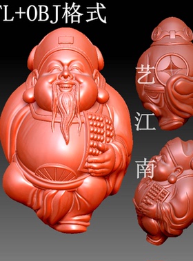 S0407财神可爱算盘财神手把件STL格式OBJ三维立体3D打印图