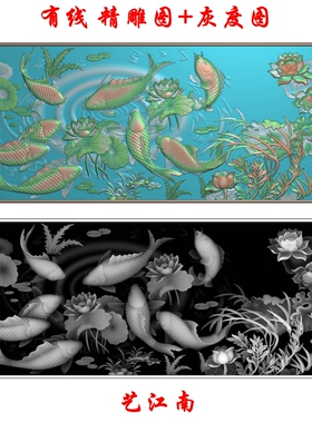 1820荷花鲤鱼年年有余牌匾浮雕精雕JDP灰度BMP格式木雕石雕图