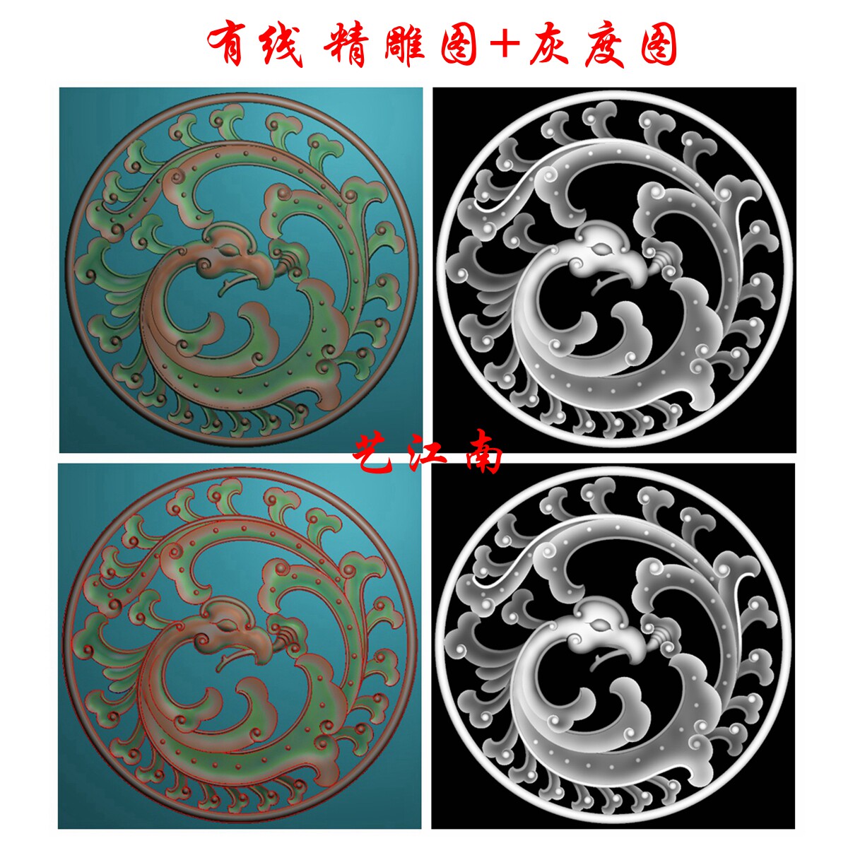 1344仿古凤镂空圆牌子浮雕精雕JDP灰度BMP格式玉雕木雕牙雕图