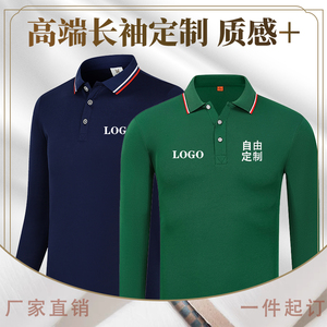 长袖polo衫定制工作服t恤工装工服订制工衣广告文化衫定做印logo