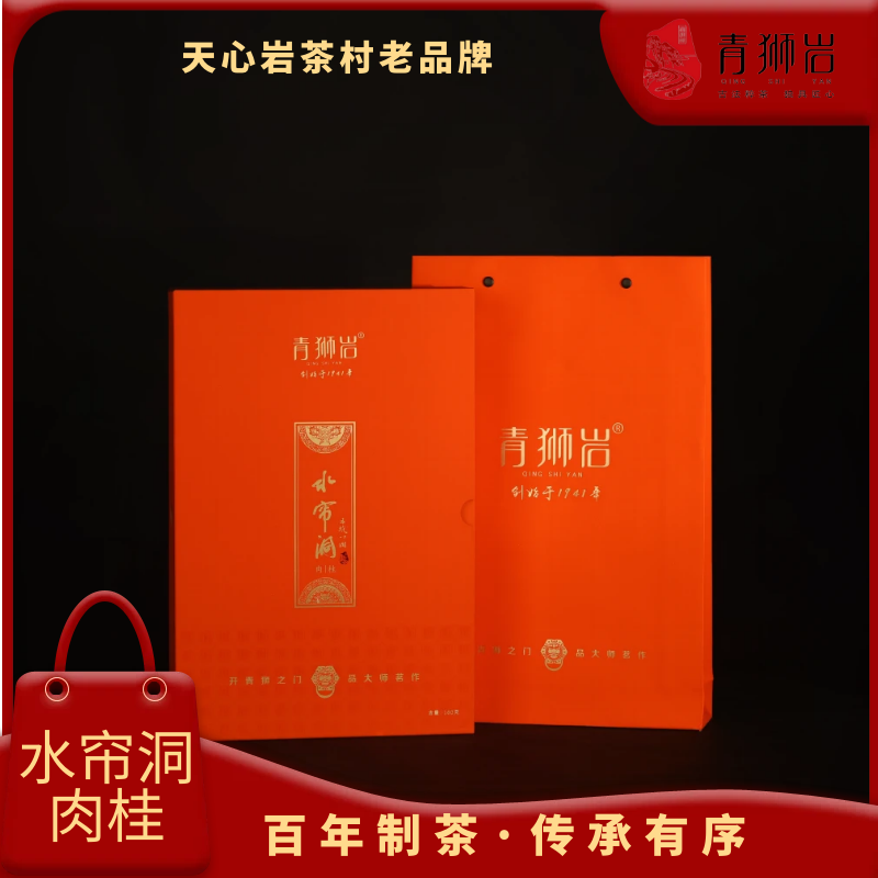 水帘洞肉桂 礼盒装 160g 天心岩茶村【青狮岩】