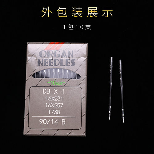 日本进口风琴缝纫机针DB*1