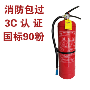 车用1kg2kg3kg5kg8kg消防器材 灭火器4kg店用家用干粉4公斤手提式