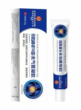 同仁堂支气管干痒无力感冒引起的痰多内廷上用支气管凝胶