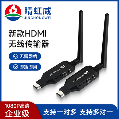 睛虹威无线投屏器高清线即插即用