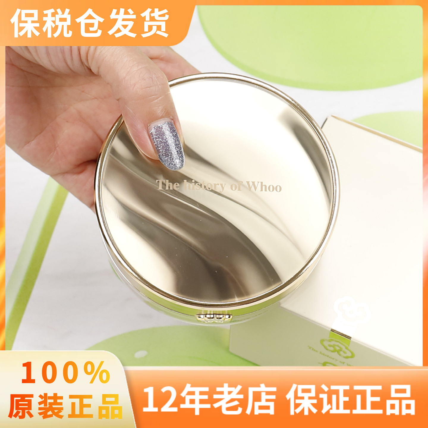 保税发货 韩国Whoo后散粉 拱辰享美珍珠蜜粉/定妆粉28g细腻微珠光