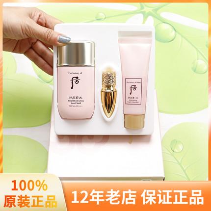 韩国WHOO后拱辰享水妍防晒霜60ml SPF50+/PA+++ 清爽控油不油腻