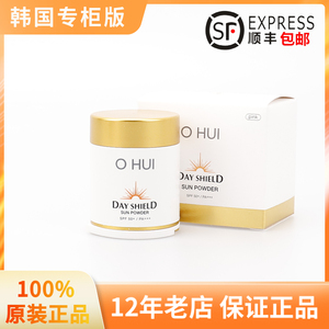 韩国OHUI欧蕙散粉 欧惠防晒粉饼 控油压缩散粉粉末20g SPF50+