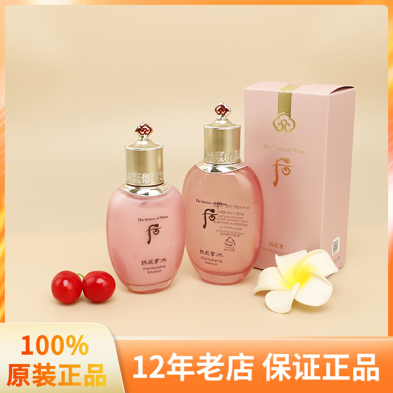 韩国Whoo后水妍水150ml保湿水乳 拱辰享水乳补水清爽控油精华水液