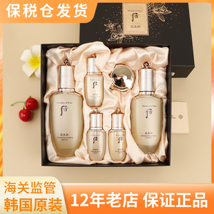 Whoo后天率丹水乳精华水150ml和率提拉紧致滋养抗皱乳液 保税发货