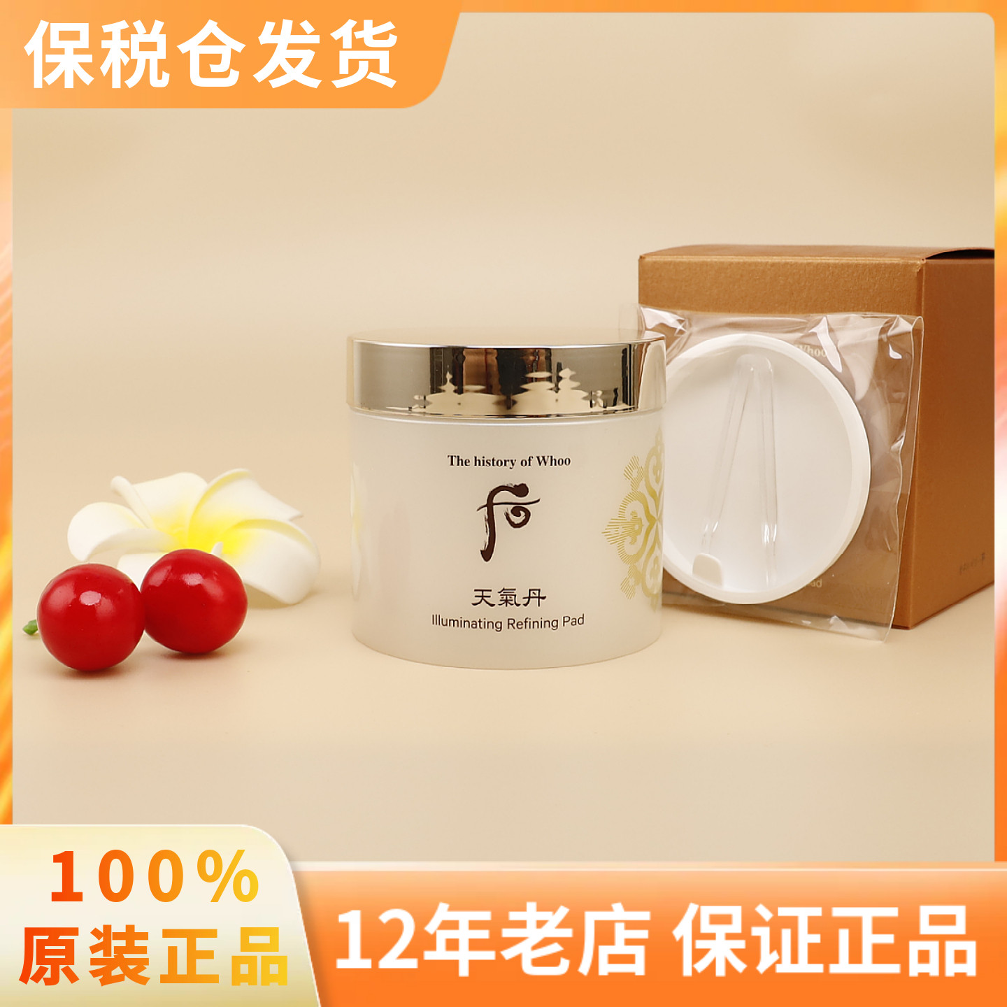 新品韩国Whoo后天气丹华泫精华棉片补水保湿抗皱60片面膜贴重点贴