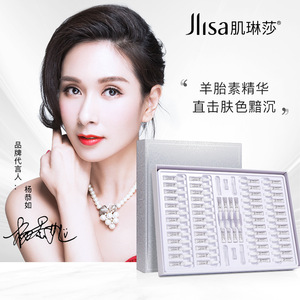 羊胎素抗皱熬夜保湿美白精华原液