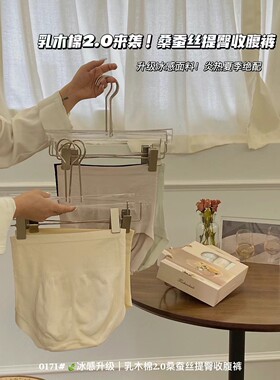 乳木棉2.0桑蚕丝提臀高腰收腹裤