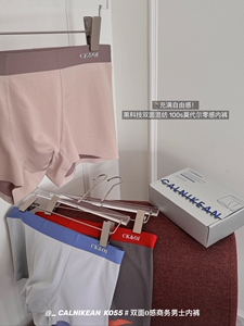 K055双面零感商务男士内裤超柔莫代尔无痕裸感平四角短裤男