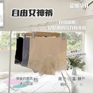 桑蚕丝自由女神高腰产后小肚子收腹提臀束腰裤蕾丝超薄冰丝女内裤