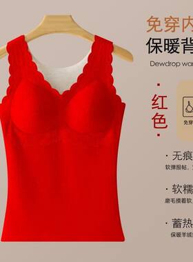 羊绒保暖背心女固定空气杯免穿文胸蕾丝打底修身加绒防寒外穿内衣
