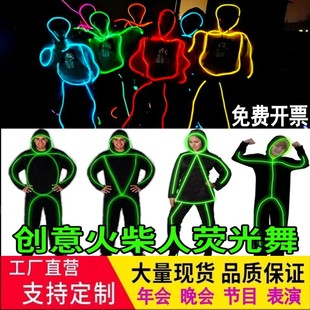 抖音儿童火柴人万圣节荧光舞发光线节目舞台表演服道具创意夜光服