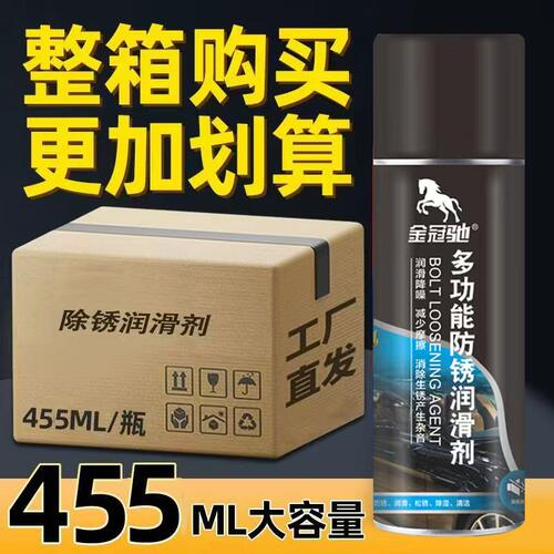 除锈剂防锈润滑剂五金汽车螺丝栓松动剂不锈钢铁金属强力去锈润滑