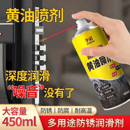 手喷黄油喷剂耐高温润滑油批发液体黄油轴承机械齿轮润滑油脂喷雾